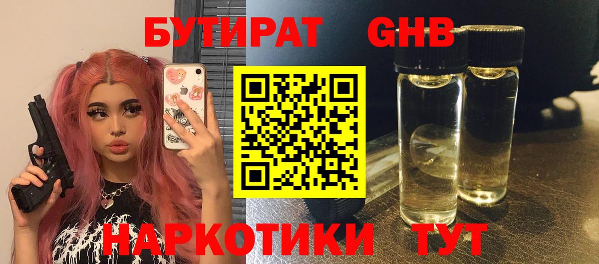 БУТИРАТ BDO 33% Тара