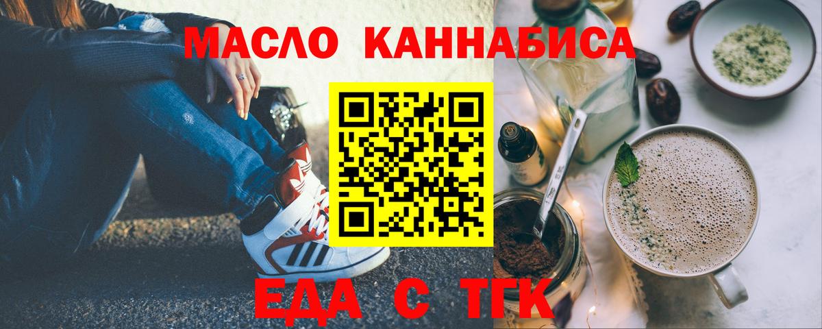 Тара  Печенье с ТГК марихуана  Вход с VPN 