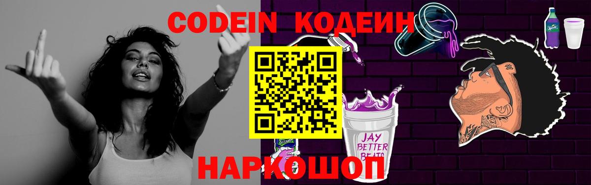 Марихуана  ГАШ  Тара  А ПВП СК   Codein  МЕФ   Вход с VPN  ГЕРОИН  Cocaine 
