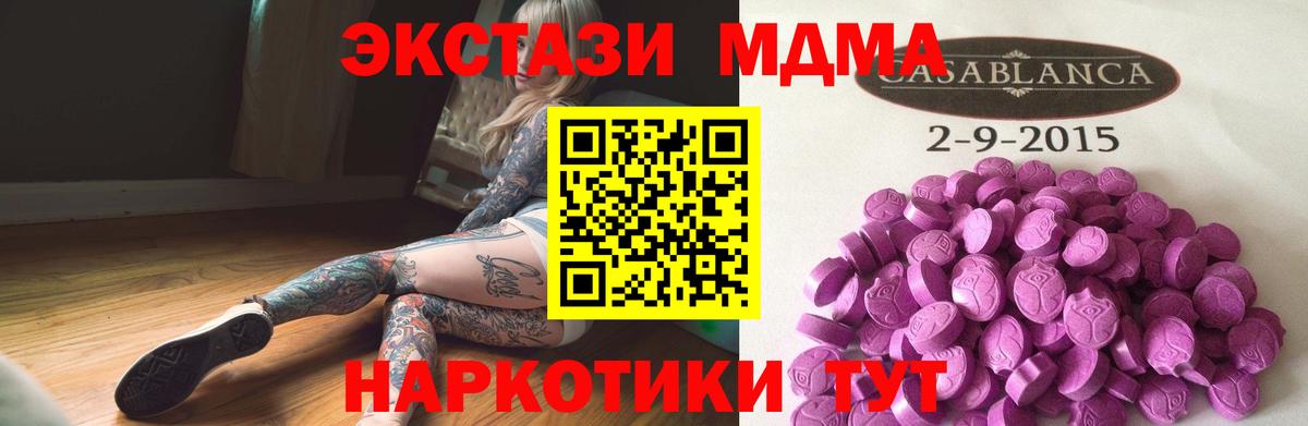 Тара  ЭКСТАЗИ XTC  ЭКСТАЗИ 280 MDMA  Вход с VPN 