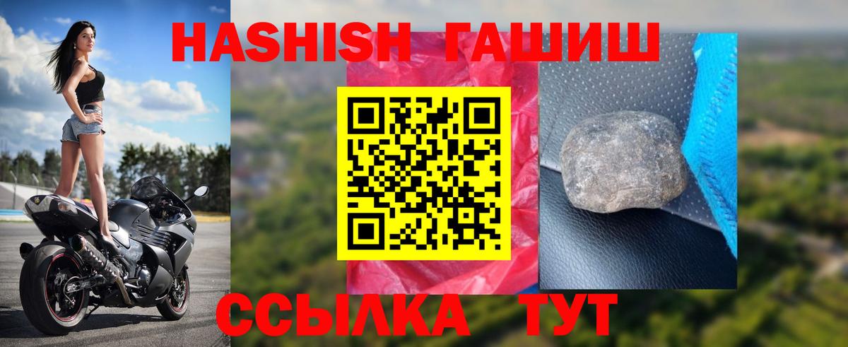 ГАШИШ Cannabis Тара