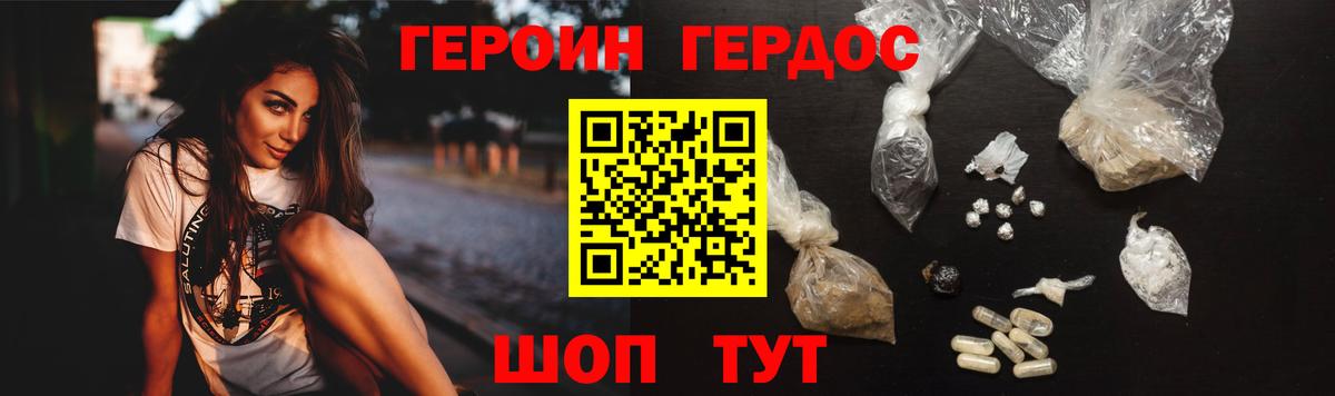Тара  Героин белый  Вход с VPN 