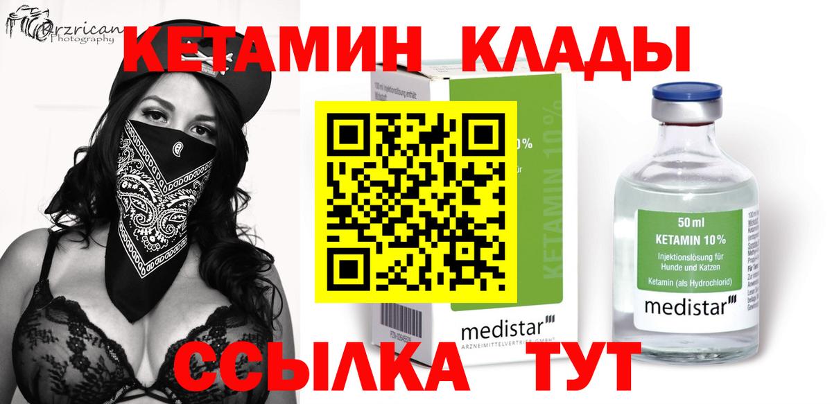 КЕТАМИН ketamine Тара