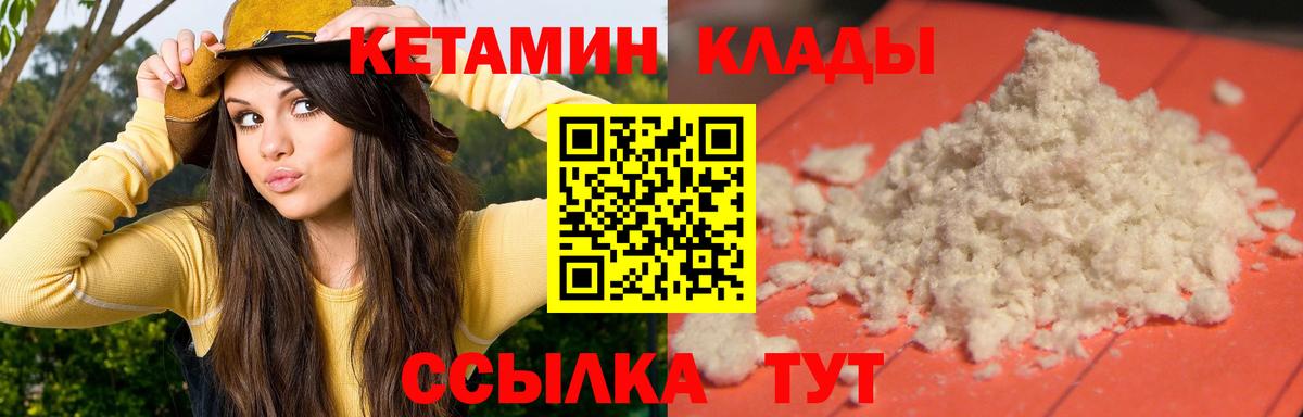 Тара  Кетамин VHQ  Вход с VPN 