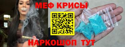меф Ипатово