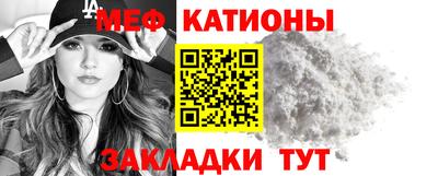 меф Ипатово