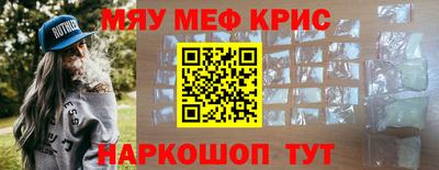 меф Ипатово