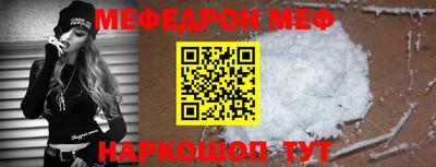 меф Ипатово