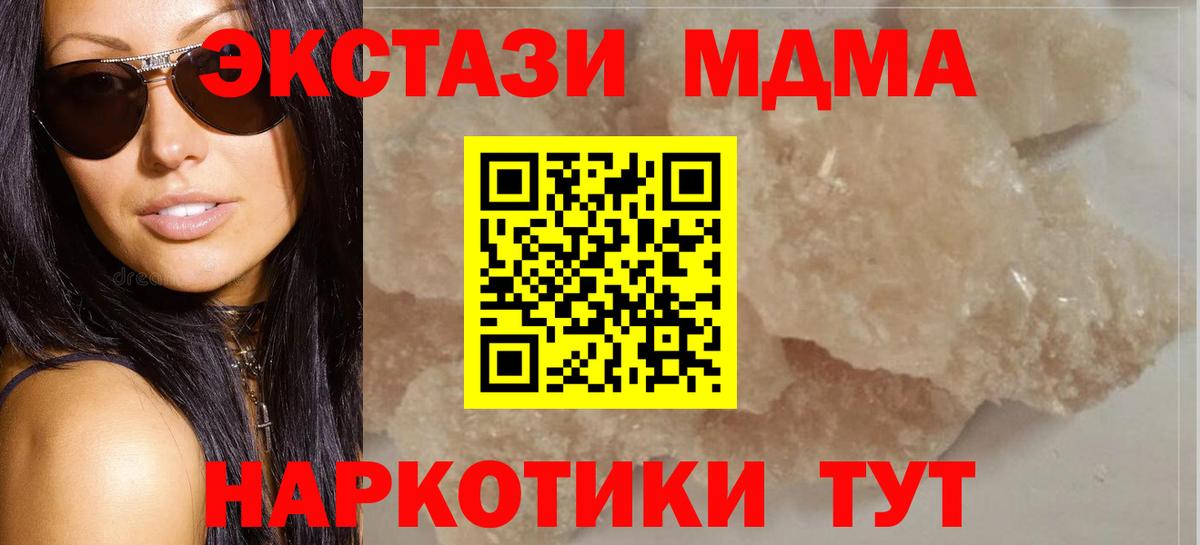 MDMA  Вход с VPN  Тара  МДМА молли 