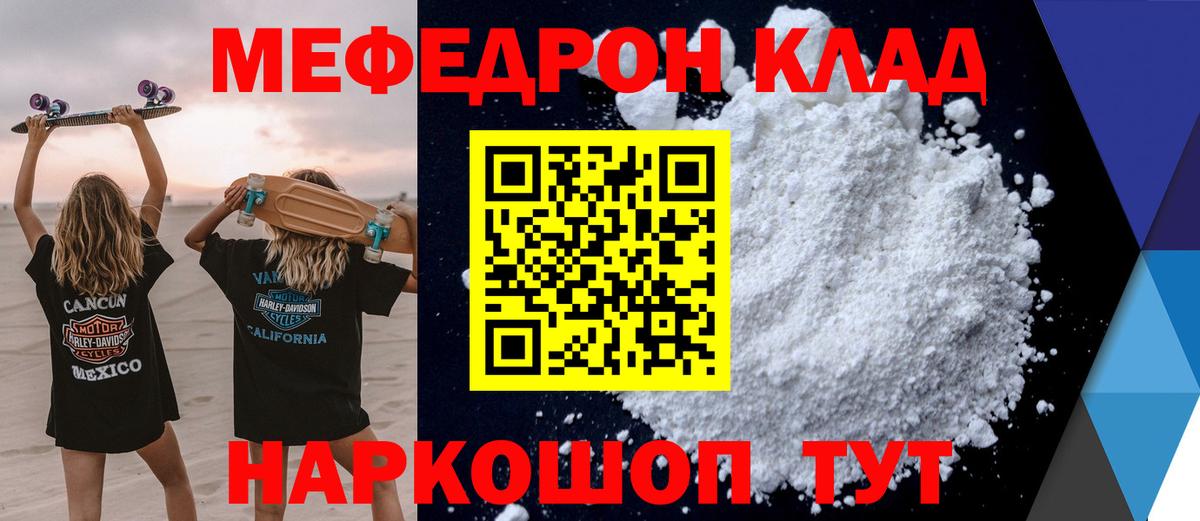 МЕФ  Тара