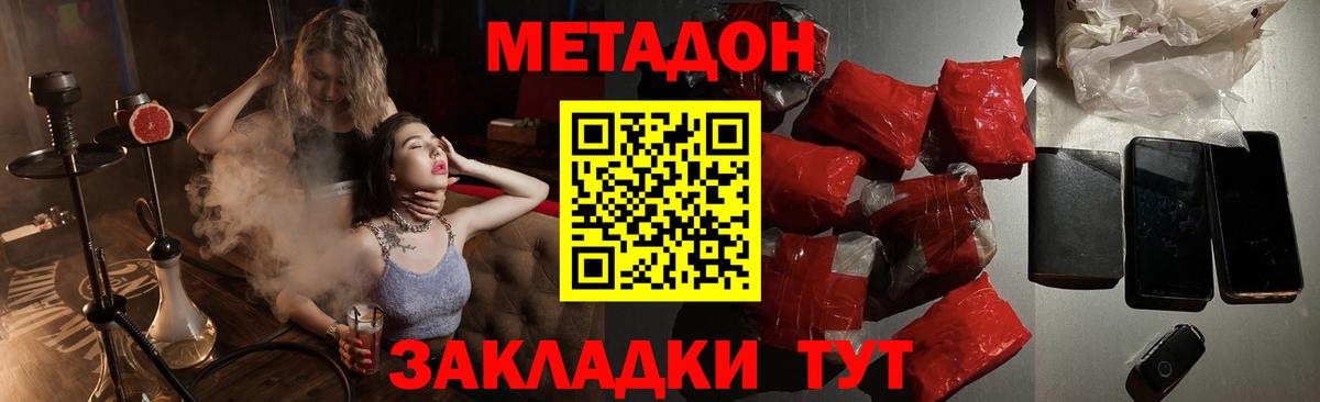 МЕТАДОН VHQ Тара