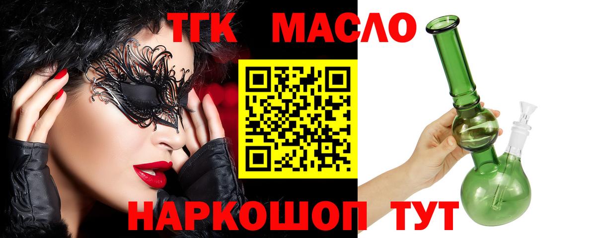 купить  цена  ТГК вейп с тгк  Вход с VPN  Тара 
